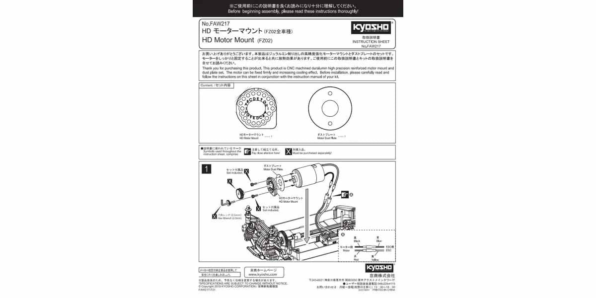 Motorhalterung HD Kyosho Fazer FZ02